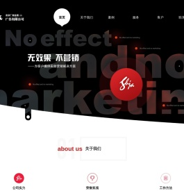 北京广和金案广告有限公司