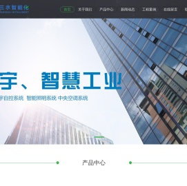 能耗监测系统