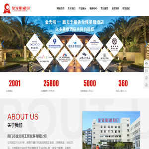 厦门市金光明工贸发展有限公司