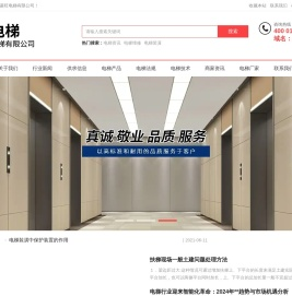 海南菱旺电梯