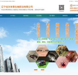 专业灭鼠,消杀公司,消杀服务,灭鼠服务,灭蟑螂服务,消毒服务,灭虫服务,除四害,灭鼠公司,沈阳消杀