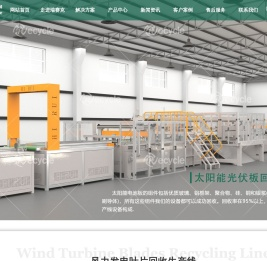太阳能光伏板回收处理设备