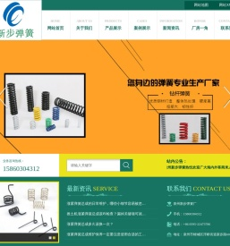涨紧弹簧