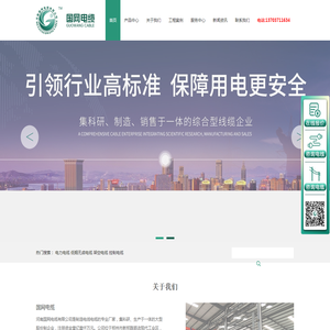 河南电缆厂