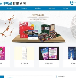 湖南林云印刷品有限公司