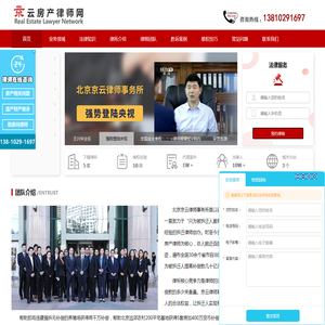 企业拆迁律师