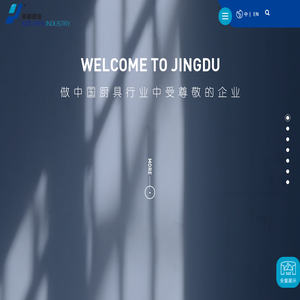 山东京都厨业有限公司