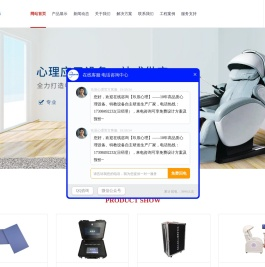 玖辰心理设备官网