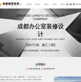 成都厂房装修