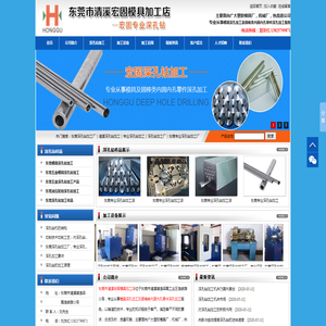 深孔钻加工,东莞模具深孔钻加工,专业深孔钻加工,东莞深孔钻加工