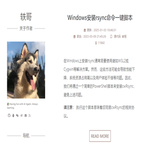 轶哥