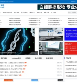 白细胞提取物