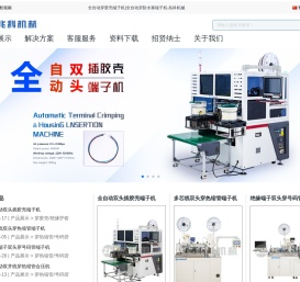 全自动穿胶壳端子机
