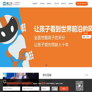 码二代