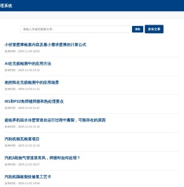 电力金属监督管理系统