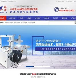 自动打包机,轻质打包带,全新料打包带,全自动封箱