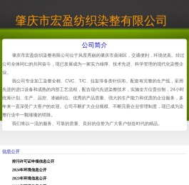 宏盈