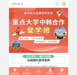 韩国留学预科