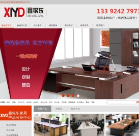 鑫铭东办公家具一站式定制采购