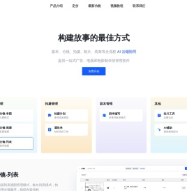 UniStory·优映