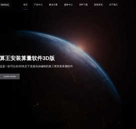深圳市算王软件有限公司为您提供安装算量软件/装修算量软件