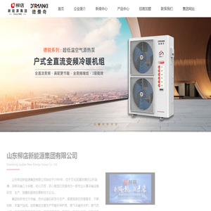 柳店德曼奇