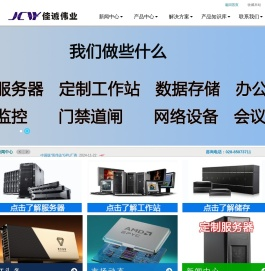 成都佳诚伟业科技有限公司