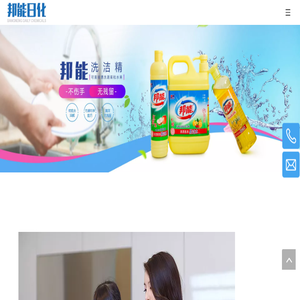洗衣粉,肥皂,洗洁精,洗衣液