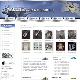天津钣金加工