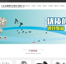 拉丝模具