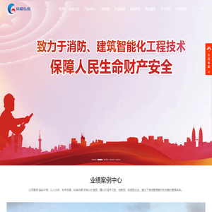 江西依爱弘泰消防安全技术有限公司