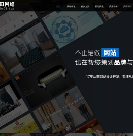 杭州网站建设