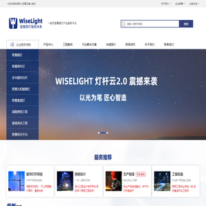 智慧路灯,城市多功能综合杆,单双灯控制器,一站式智慧照明系统集成服务商