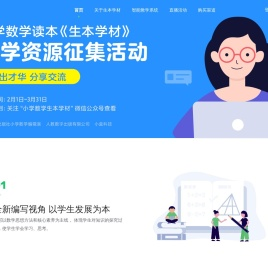 聚焦教学