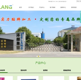 南京泽朗生物科技有限公司