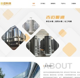 承压水箱厂家