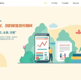 私家教育顾问