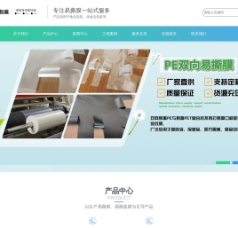 揭盖易撕膜