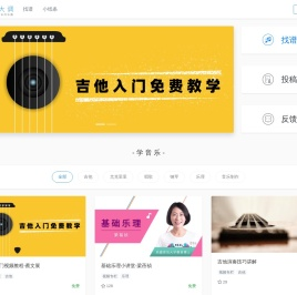 C大调音乐网