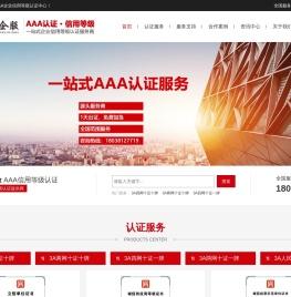 3a认证