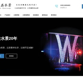 水幕墙数控水幕厂家