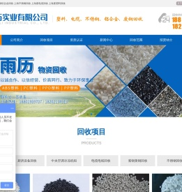 上海废钢回收