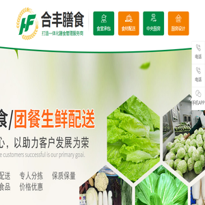 东莞食堂承包