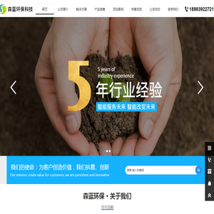 森蓝环保科技（重庆）有限公司