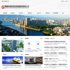 景德镇市国控集团