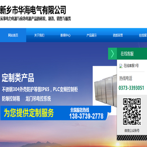 直流屏一体化电源