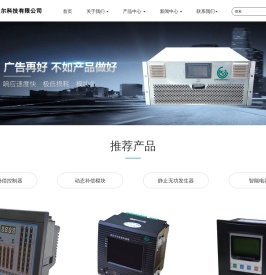 浙江正尔科技有限公司
