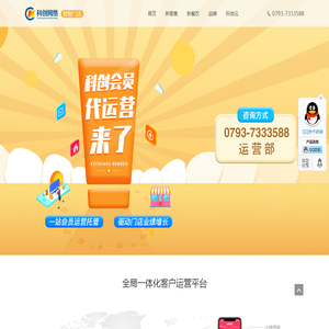科创网络(软件)官网
