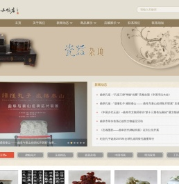 曲阜市文物商店