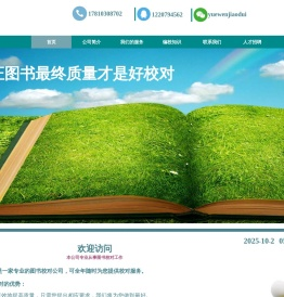 专业校对